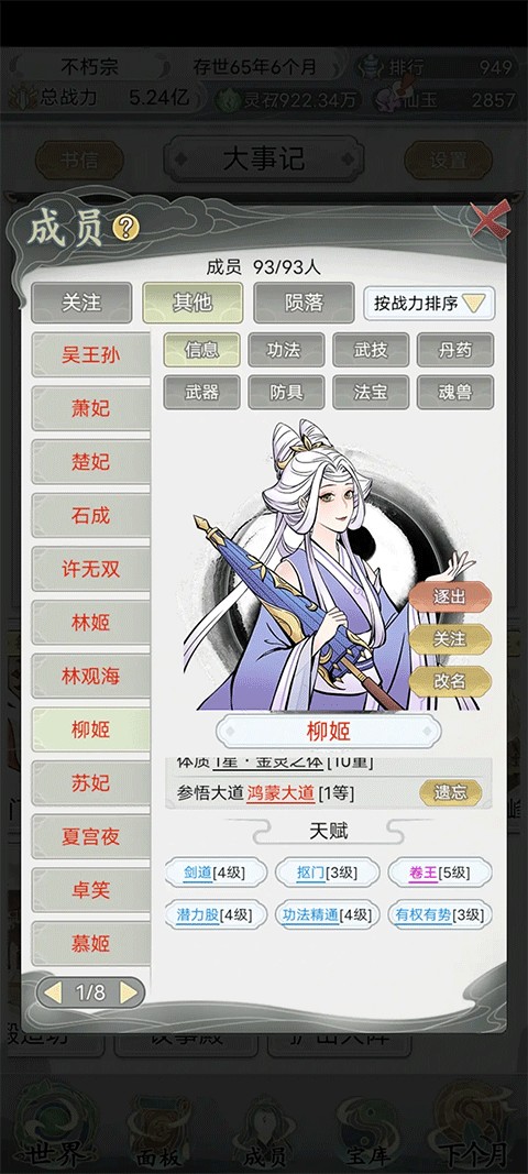 不一样的修仙宗门