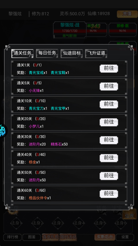 黑暗信仰游戏
