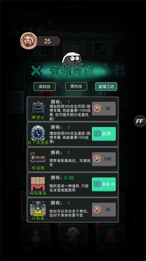 猛鬼宿舍猎梦者模式