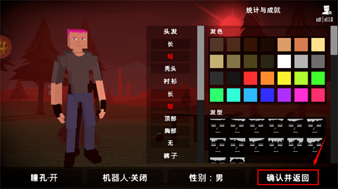 狂人沙盒