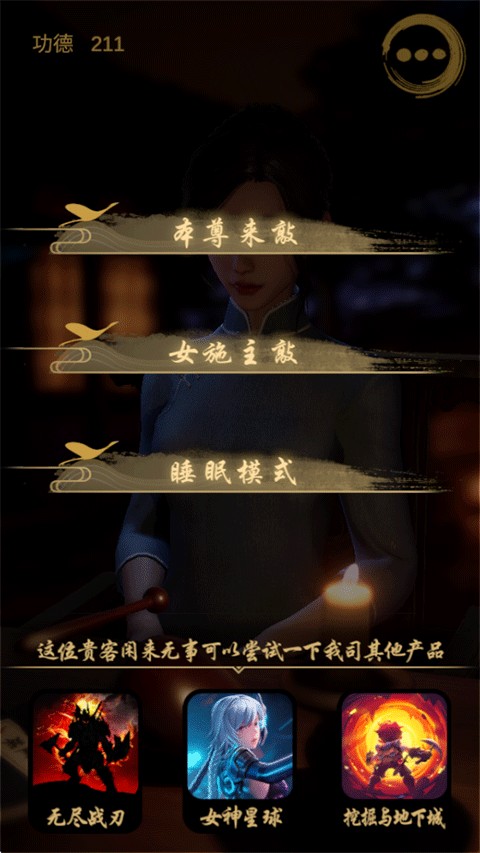 静心木鱼