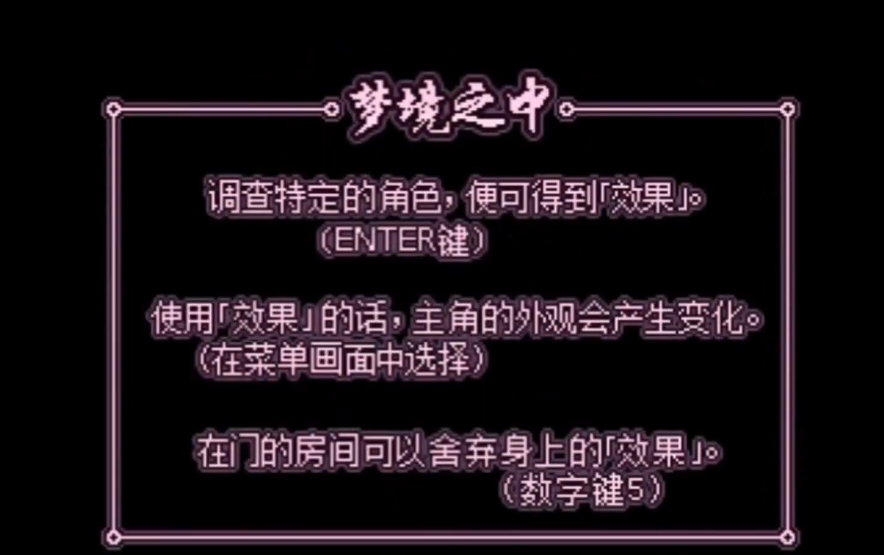 梦日记中文版