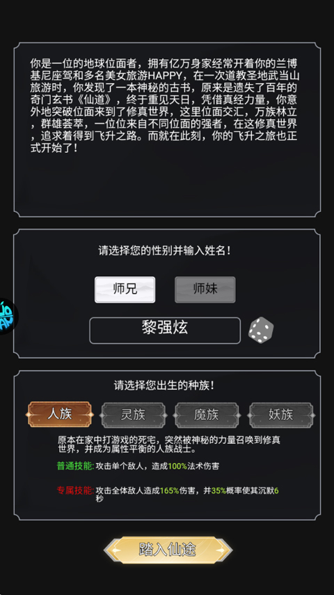 黑暗信仰游戏