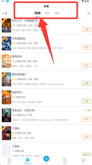 时光网软件免费版