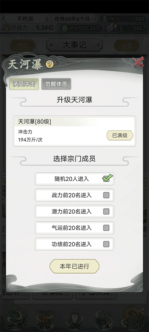 不一样的修仙宗门