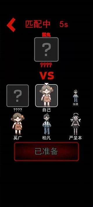 猛鬼宿舍猎梦者模式