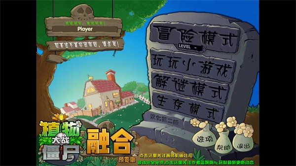 蓝飘飘fly融合版