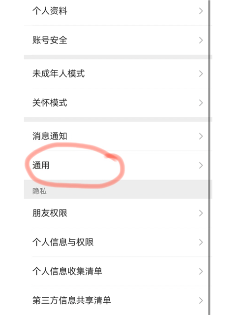 微信鸿蒙版app