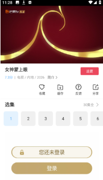 芦苇视频免费追剧软件
