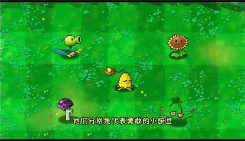 植物大战僵尸机甲版