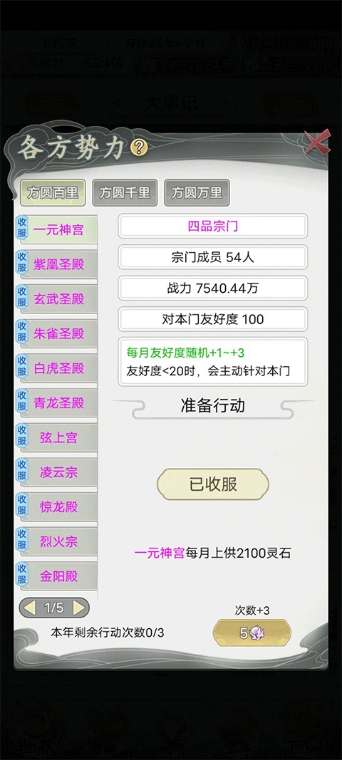 不一样的修仙宗门