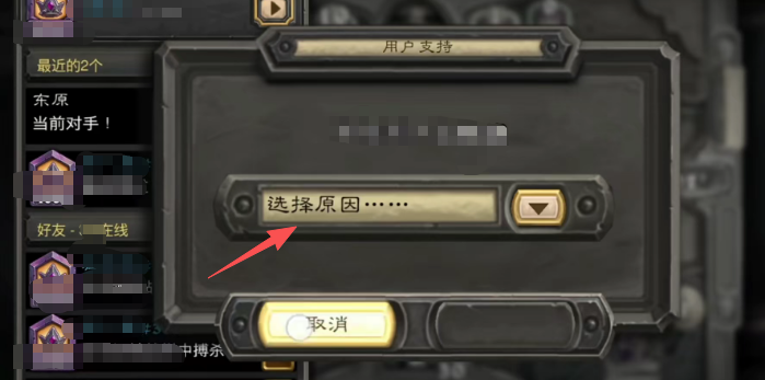 炉石传说手游