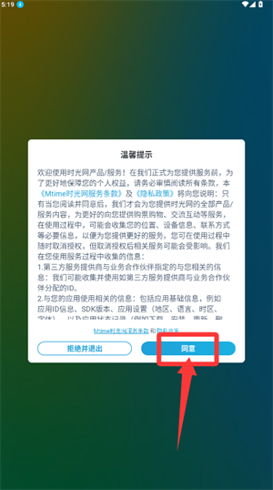 时光网软件免费版
