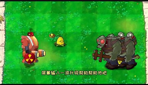 植物大战僵尸机甲版