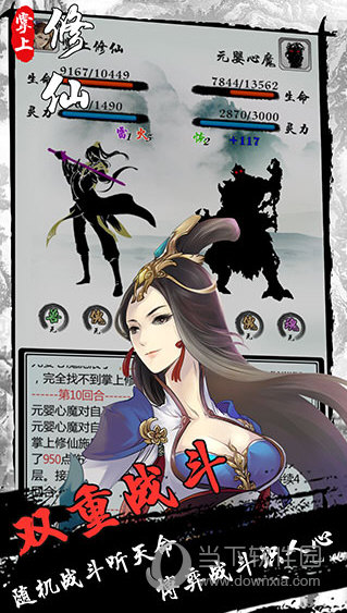 掌上修仙