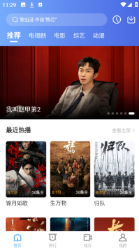 芦苇视频免费追剧软件
