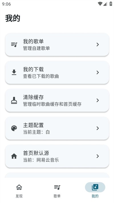 摩比音乐图2