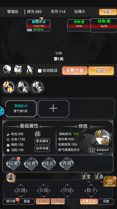 黑暗信仰游戏