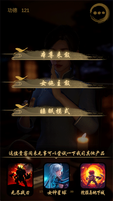 静心木鱼图3
