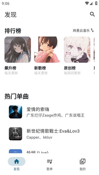摩比音乐图4