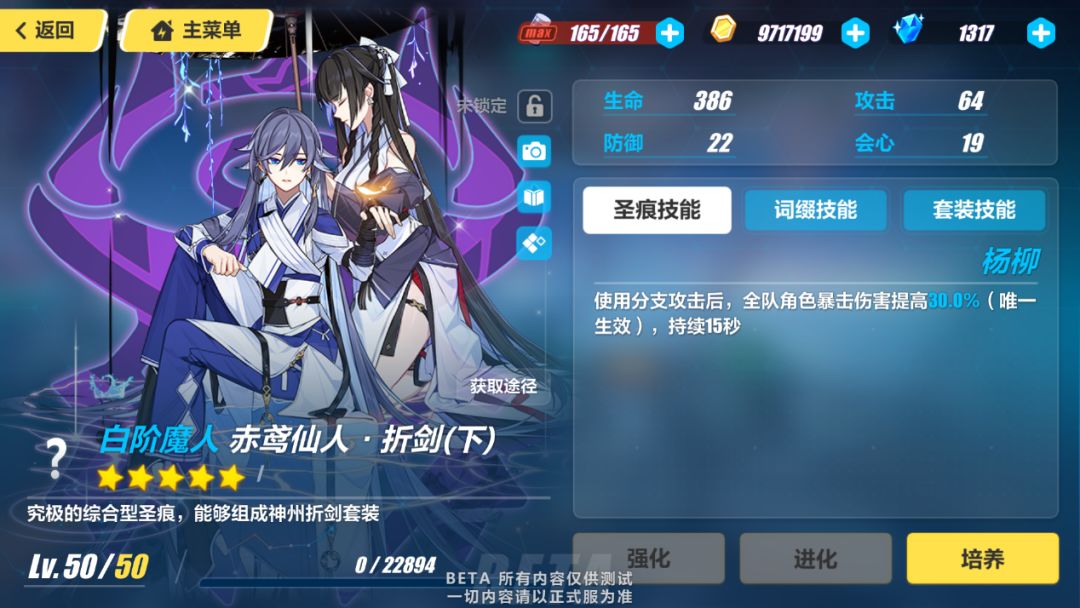 崩坏3折剑套圣痕怎么样折剑套圣痕强度分析