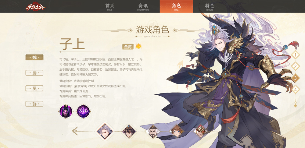 头铁主公