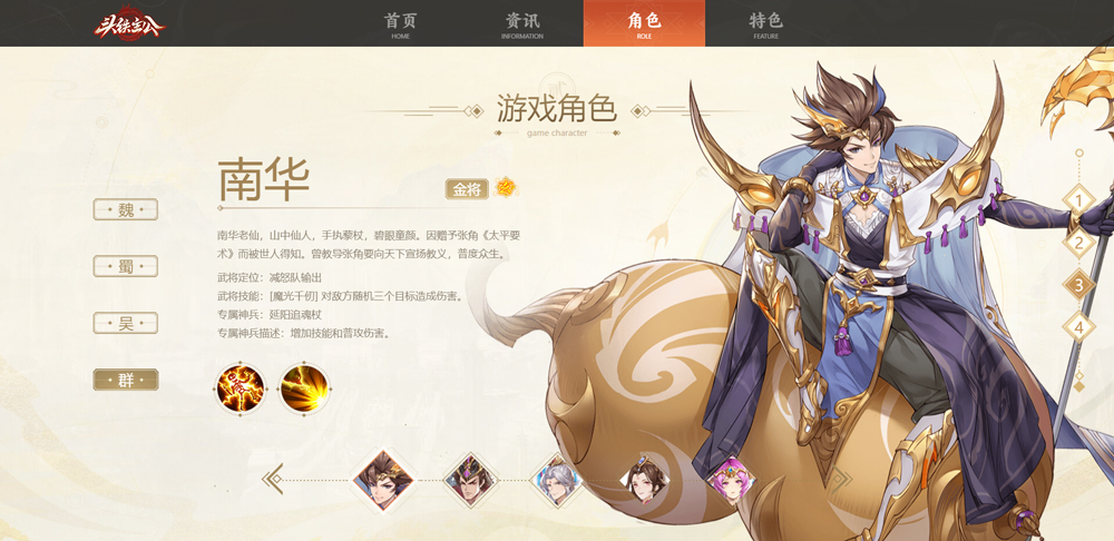头铁主公