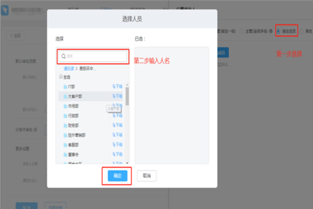钉钉设置审批人的操作流程