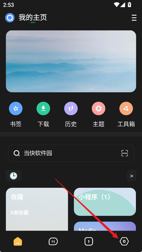 海阔视界app