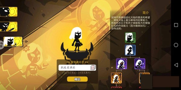 超进化物语