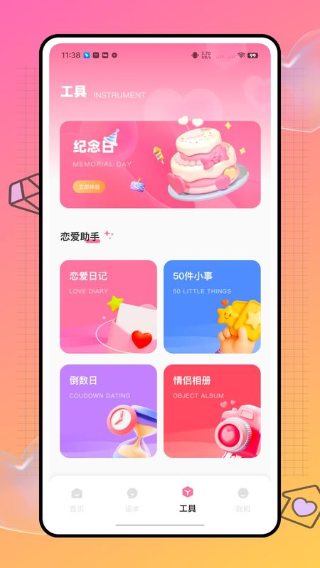 泡泡密语图2