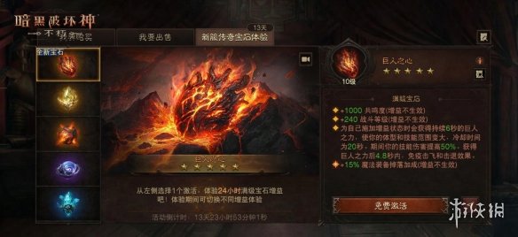 地图焕新，热血依旧！暗黑破坏神：不朽圣迹战歌全新模式限时开放