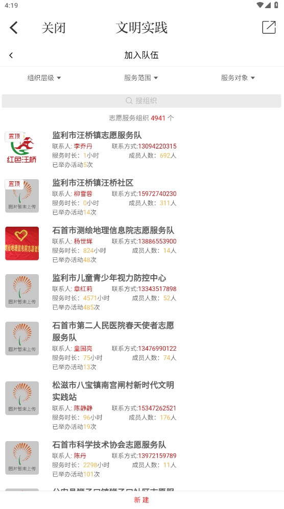 江汉风app