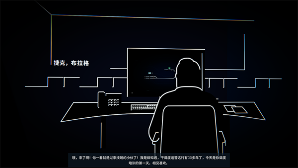 铁路调度模拟器