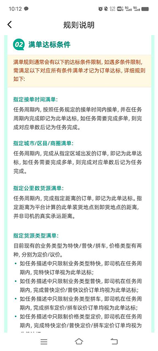 省省司机app