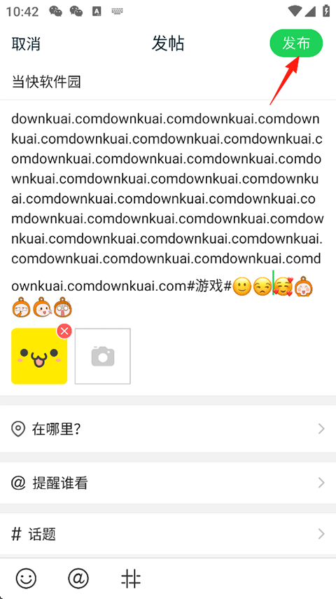 畅说108app