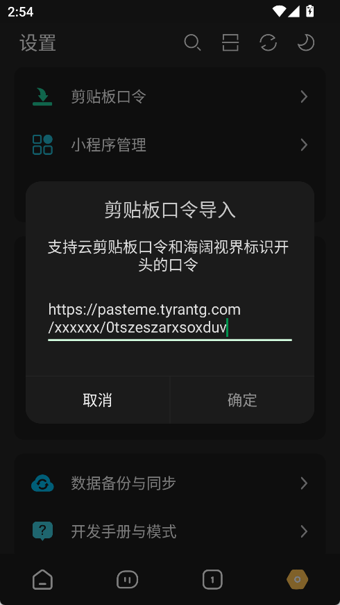 海阔视界app
