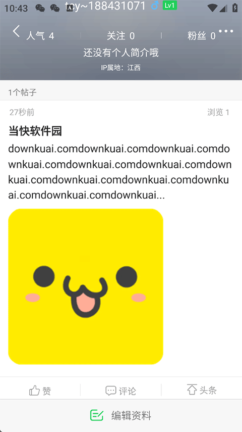 畅说108app
