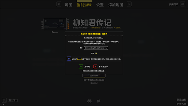 铁路调度模拟器