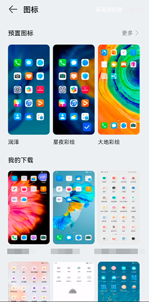 鸿蒙自定义桌面图标怎么设置