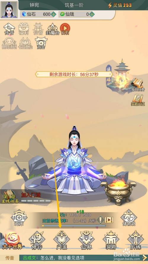 封仙之怒oppo版