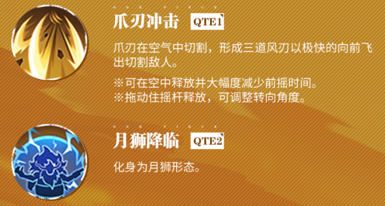 航海王热血航线猫蝮蛇介绍