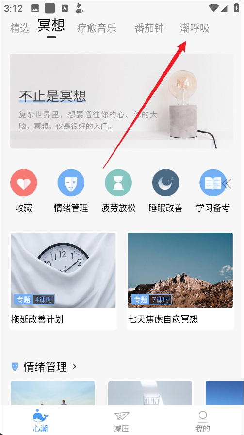 心潮app
