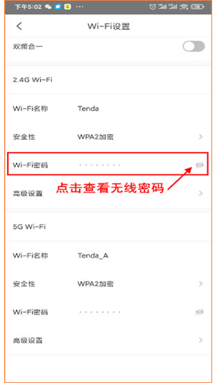 腾达路由器app