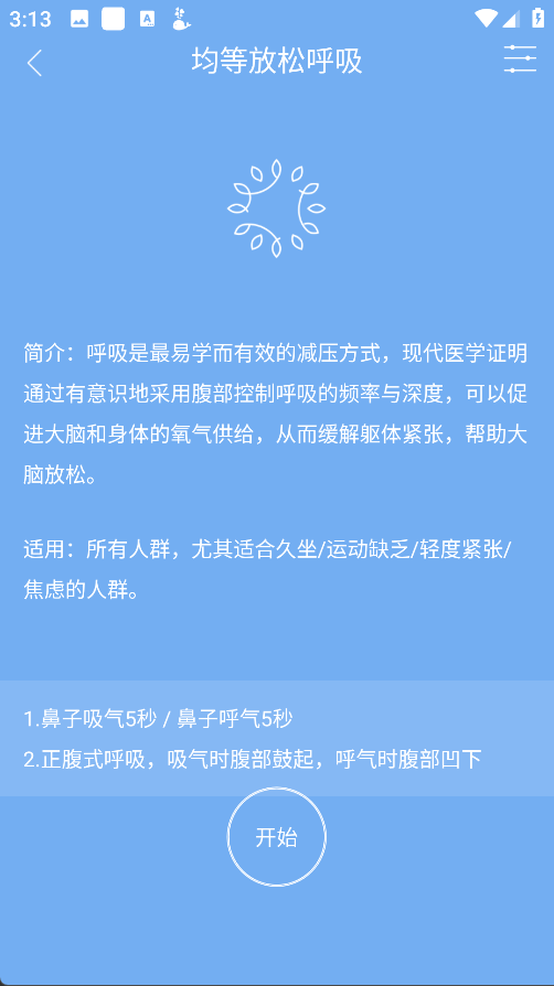 心潮app