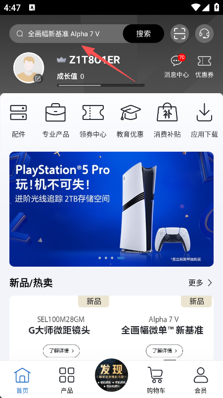 索尼中国app