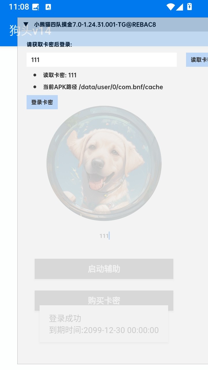 超自然狗头插件