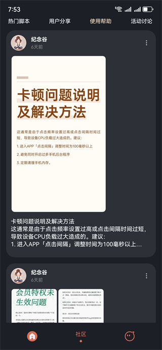 多指连点器