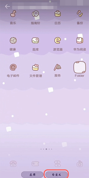 鸿蒙自定义桌面图标怎么设置