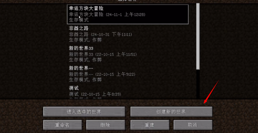 我的世界叶枫幸运方块整合包